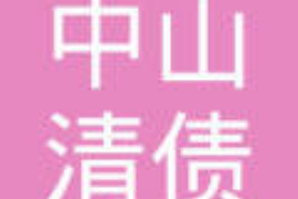 漳浦讨债公司成功追回拖欠八年欠款50万成功案例